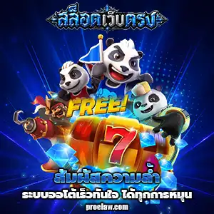 สล็อตฝากถอน ไม่มีขั้นต่ำ auto