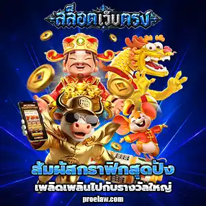 เว็บ ถอน ขั้นต่ำ 1 บาท