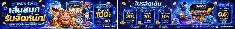 สล็อต เว็บ ตรง ฝากถอน 1บาท โปรโมชั่น
